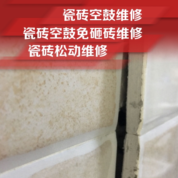 德宏瓷砖空鼓维修公司分享瓷砖胶薄贴法的具体操作步骤
